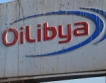 Петролните пристанище на Либия почти затворени