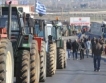 Гръцките фермери засилват протестите