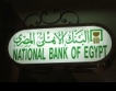  Египет блокира износа на злато