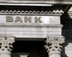 Банките вече си имат доверие