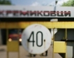 Активи за 395 млн. от "Кремиковци" АД на търг