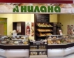 „Нилана” инспектирана от Агенция по храните