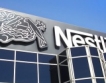 Nestle с троен скок на печалбата 