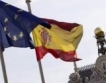 Испания продаде облигации за 4,13 млрд. евро