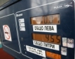 Акцизите на горивата - без промяна 