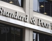Standard & Poor's предупреди Португалия и Гърция