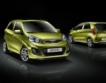 Новата Picanto дебютира на Софийския автосалон