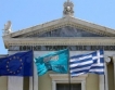 МВФ отпуска заем от 4,1 млрд. евро на Гърция 