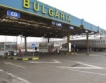 България намали едностранно такса "Дунав мост"