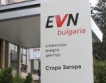  EVN България с когерационна турбина