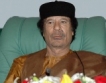 Кадафи в битка за $70 млрд.
