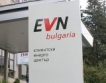 EVN Bulgaria и Български пощи с дежурни каси