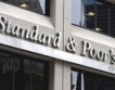 Standard & Poor's понижи рейтинга на Либия