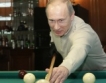 Дворец на Путин продаден