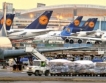 Lufthansa  с печалба от 1,1 млрд.евро