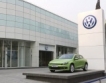 20% ръст в продажби на Volkswagen в Китай 