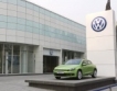 20% ръст в продажби на Volkswagen в Китай