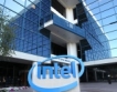 Intel отчете силен растеж