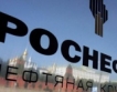 Съд в Стокхолм временно удари Роснефт