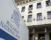 Димитър Костов избран за подуправител на БНБ