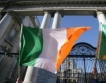 България-Ирландия – съюз за ниски данъци 