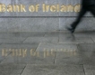Акциите на Bank of Ireland поскъпнаха