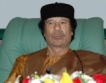 Авоари на Кадафи за хуманитарни цели?