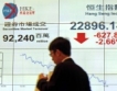 Китай – с огромен облигационен апетит 
