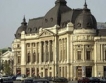 Румъния усвоява 8.6% от еврофондовете