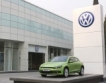 Volkswagen с 10.4% ръст за тримесечие