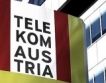 Белград отхвърли оферта на Телеком Австрия
