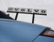 Volvo наема 1200 нови служители 