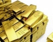 Златото надхвърли $1470 за тройунция