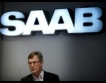 Saab ще набира ликвидни средства 