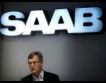 Saab ще набира ликвидни средства