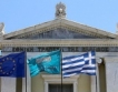 Гърция ще се бори за по-нисък дефицит