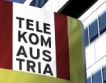 Телеком Австрия отхвърлен от Сърбия 