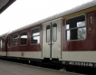 70 минути  Пловдив-Бургас с влак