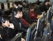Китай: 1/3 от населението в интернет 