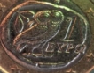 Гърция пуска нова емисия облигации