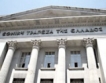 Гърция: 166% по-голям дълг през 2012 г.?
