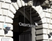Credit Suisse: Спад на печалбите с 45%