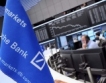 Deutsche Bank започна успешно годината