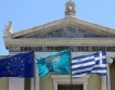 ЕС, ЕЦБ и МВФ с мониторинг в Гърция 