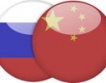 Спад при руско – китайската търговия