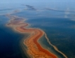 BP получи €1 млрд. заради разлива в Мексико