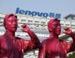 Lenovo купува германската Medion  