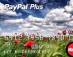 PayPal съди Google