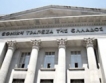 Гръцкият парламент решава за заема