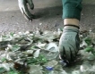 ЕК одобрява част от завода за боклук